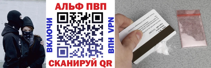 Alfa_PVP VHQ mega ссылки Кодинск
