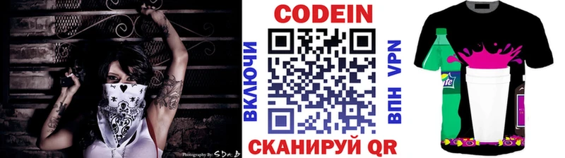 даркнет Telegram Кодинск Codein напиток Lean (лин) купить цена ссылка на мегу tor