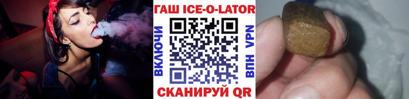 ГАШ ice o lator  KRAKEN как зайти  Кодинск 
