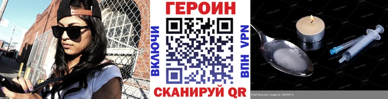 МЕГА рабочий сайт  купить наркотики цена  даркнет состав  ГЕРОИН Афган  Кодинск 