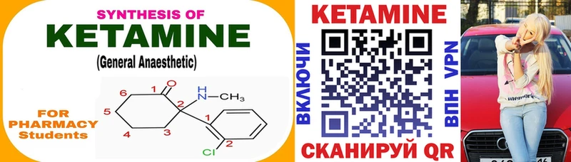 КЕТАМИН ketamine  Кодинск 
