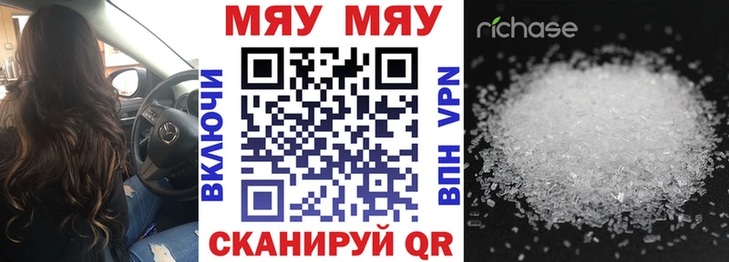 МЯУ-МЯУ mephedrone  мега как войти  Кодинск 