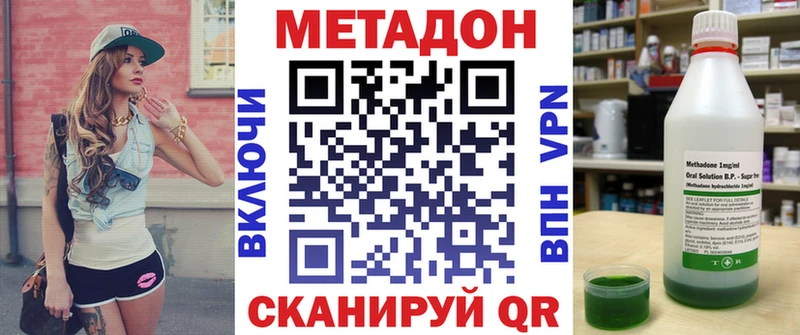 Метадон мёд  Кодинск 