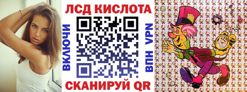 Марки 25I-NBOMe 1500мкг Кодинск