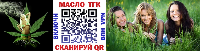 МЕГА ссылки  Кодинск  ТГК концентрат 